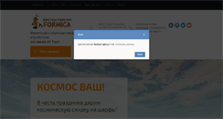 Desktop Screenshot of formica-spb.ru