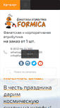 Mobile Screenshot of formica-spb.ru