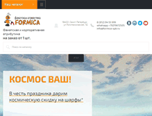 Tablet Screenshot of formica-spb.ru